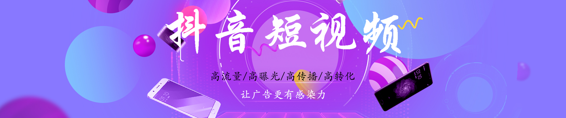 抖音